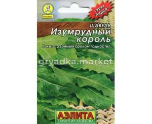 Щавель Изумрудный король Аэлита - Лидер