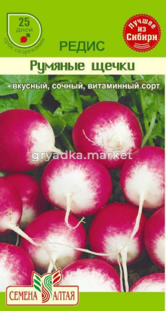 Редис Румяные Щечки 2г Ср (Сем Алт)