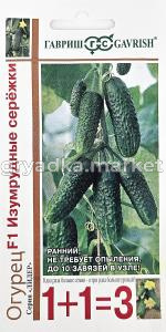 Огурец Изумрудные сережки F1 20шт Парт Ранн (Гавриш) 1+1