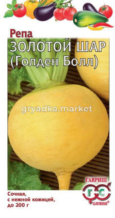 Репа Золотой шар (Голден бол) 0,5г Огород без хлоп
