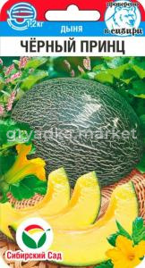 Дыня Черный принц 5шт Ср (Сиб сад)