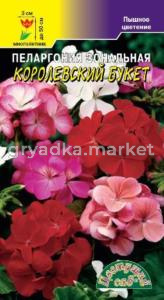 Пеларгония Королевский букет ,смесь Цвет.Сад