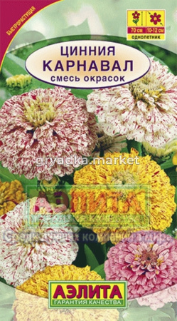 Цинния Карнавал (Аэлита)