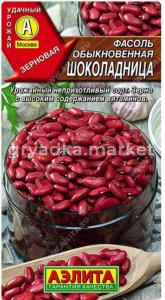 Фасоль Шоколадница обыкновенная 5г Ср (Аэлита)