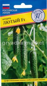 Огурец Лютый F1 5шт Парт Ср (Престиж)