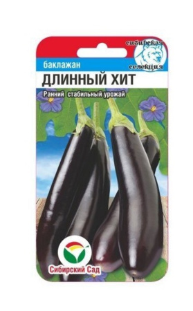 Баклажан Длинный хит 20шт (Сиб сад)