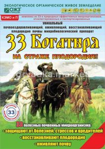 33 Богатыря д-восстановления плодородия почв 1л 1-18 БШ