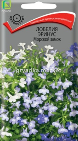 Лобелия Эринус Морской замок 0,1г Одн 10см (Поиск)