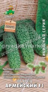 Огурец Армейский F1 (сиб.серия) (А) (ЦВ) 12шт. Поиск