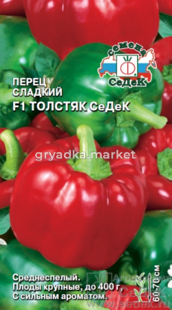 Перец Толстяк СеДеК F1 0.1г (Седек)