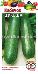 Кабачок Цукеша 2г. Гавриш