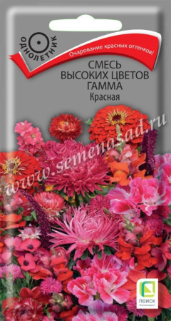 Смесь высоких цветов Гамма Красная 0,5г Одн 50-70см (Поиск)