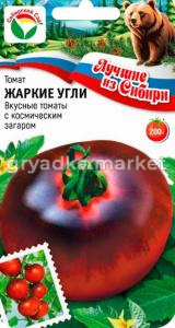 Томат Жаркие угли 20шт Индет Ср (Сиб Сад) серия ЛС