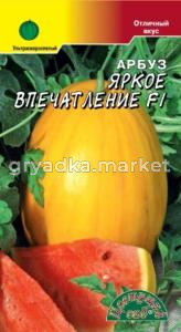 Арбуз Яркое впечатление F1 Желто-красный 5шт Ранн (Цвет сад)