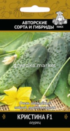 Огурец Кристина F1 12шт Поиск оч.урож.партенок