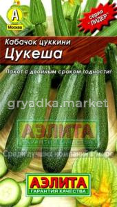 Кабачок Цукеша Цуккини 2гр.(Аэлита)