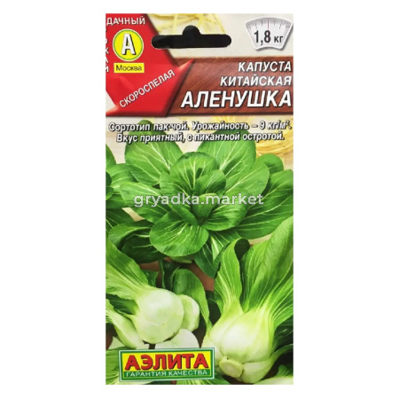 Капуста китайская Аленушка (Аэлита)