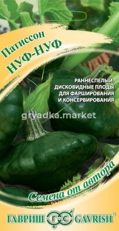 Патиссон Нуф-нуф 1г Ранн (Гавриш) Автор