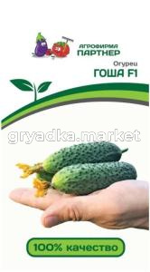 Огурец Гоша F1 корнишон 5шт Парт Ранн (Партнер)