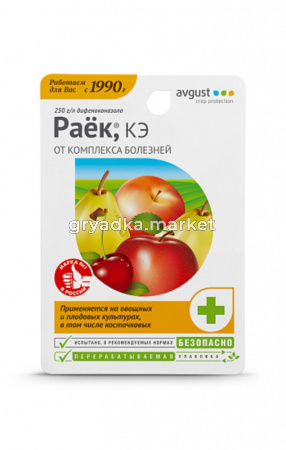 Раёк 2мл  (от болезн.д-дерев и куст) 10-200 АВ