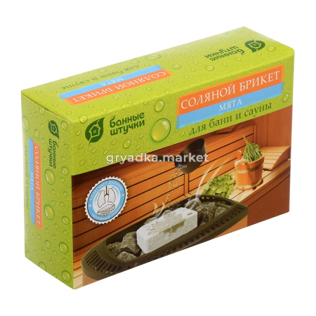 Соляной брикет д-бани с травами 