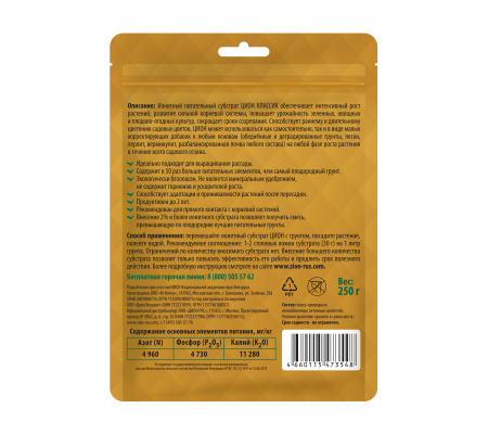 Саше_250 г_Классик_back