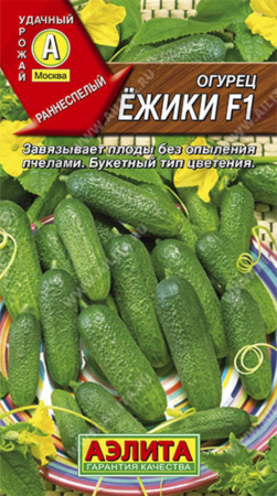 Огурец Ежики F1 10шт Парт Ранн (Аэлита)