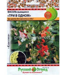 Фасоль Три в одном,вьющ.вкус.кач.высокие 15г. НК
