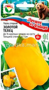 Перец Золотой телец 15шт (10мм) Ср (Сиб сад) серия ЛС