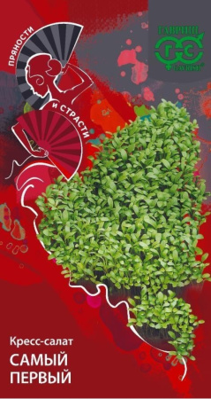 Кресс-салат Самый первый 2г (Гавриш) Пряности и страсти Н25