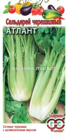 Сельдерей Атлант черешковый 0,3г Гавриш