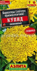Бархатцы пр. Купид лимонные хризантемовидные 0.1г смесь 40-50см (Аэлита)
