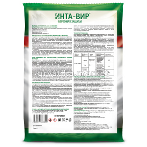 Табазол-1кг_Интавир