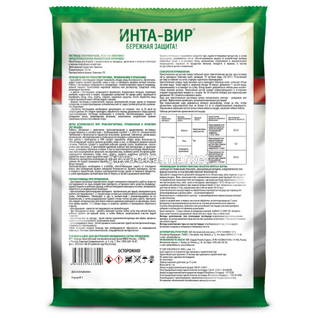 Табазол-1кг_Интавир