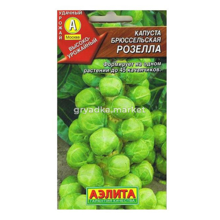 Капуста брюссельская Розелла (Аэлита)