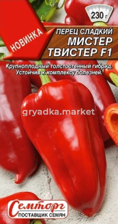 Перец Мистер Твистер F1 10шт сладкий (7мм) Ранн (Аэлита)