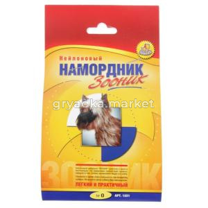 Намордник матерчатый №0 Зооник