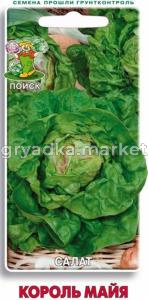 Салат Король майя(А) (ЦВ) 1гр. Поиск 
