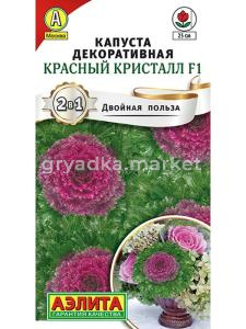 Капуста декор. Красный кристалл F1 7шт (Аэлита)