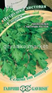 Петрушка Глория лист. 2,0г автор.селекция Гавриш