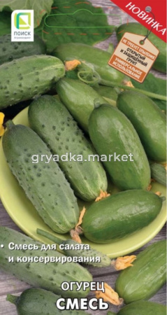 Огурец Смесь 20шт (Поиск)