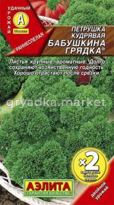 Петрушка Бабушкина грядка ® кудрявая 4г Ранн (Аэлита) ц-пх2