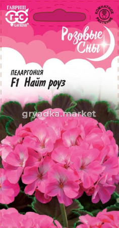 Пеларгония Найт Роуз F1 4шт.Н 11 Гавриш
