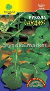 Индау (двурядник, руккола) Цвет сад