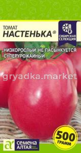 Томат Настенька 20шт. Селекция Сем Алт