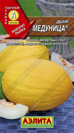 Дыня Медуница (Аэлита)