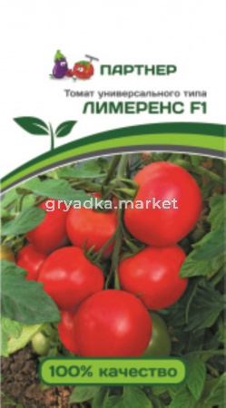 Томат ЛИМЕРЕНС F1 ^(0,1г) 2-ной пак (Партнер)