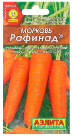 Морковь Рафинад 2гр.Аэлита