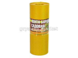 Бордюрная лента садовая 30смх9м желтая Классика-4 ИА-Э-П