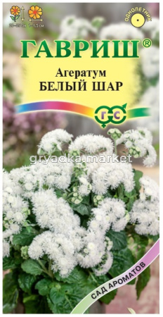 Агератум Белый шар 0,05г Одн 20 см (Гавриш) Сад ароматов
